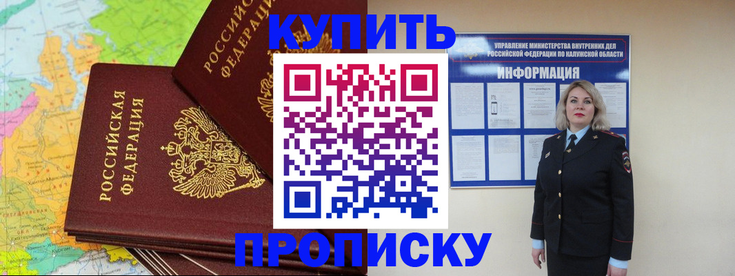 прописка ребенка в Красноярском крае