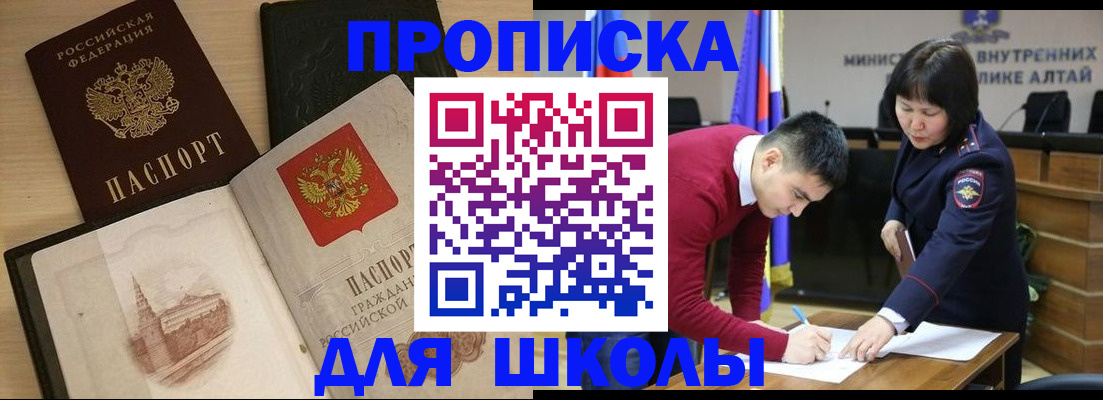 прописка для кредита в Красноярском крае