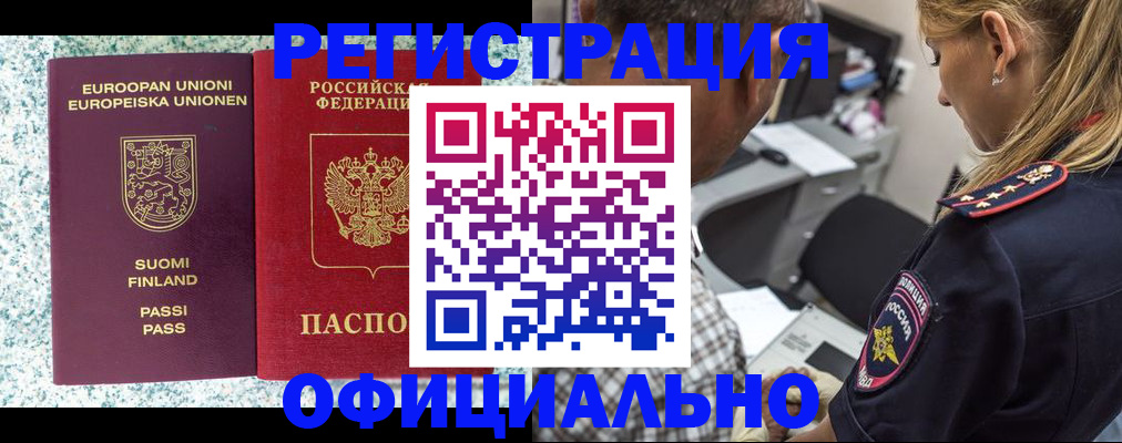 временная регистрация для школы в Красноярском крае