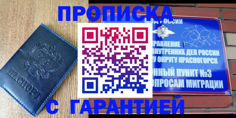 регистрация в Красноярском крае