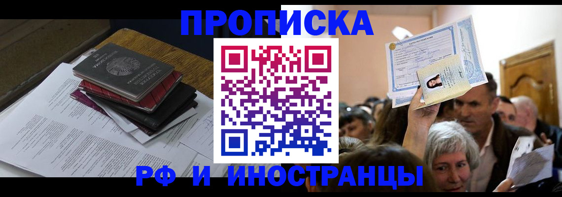 регистрация в Красноярском крае