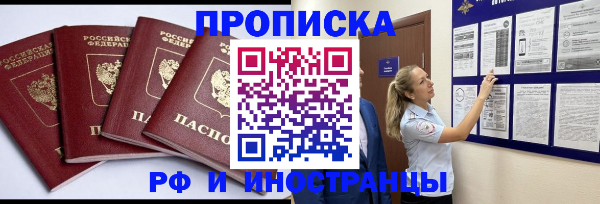 найти адрес прописки в Красноярском крае