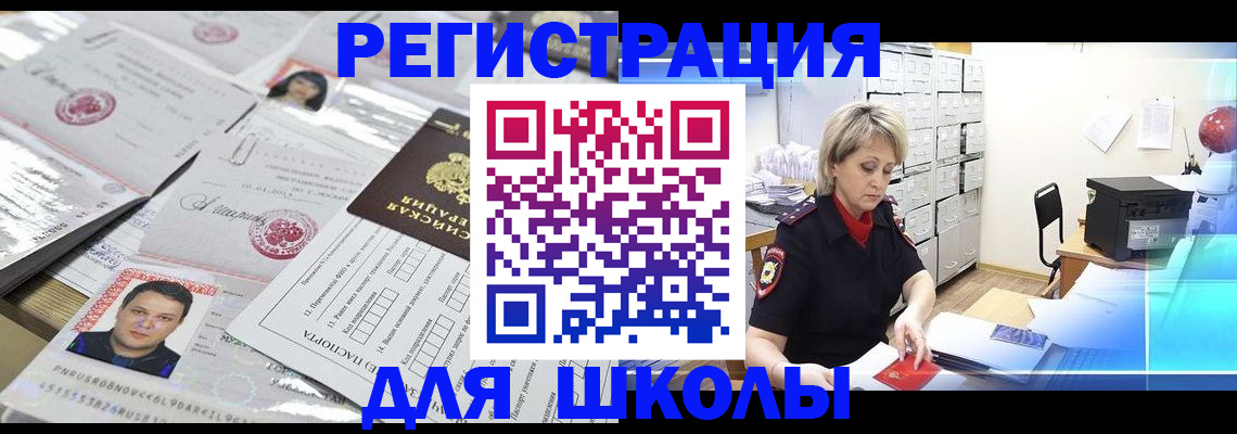 прописка паспорт в Красноярском крае